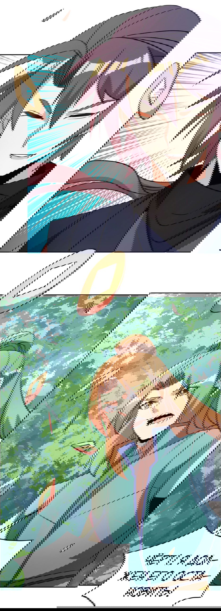 Манга Пожиратель Улиня - Глава 142 Страница 17