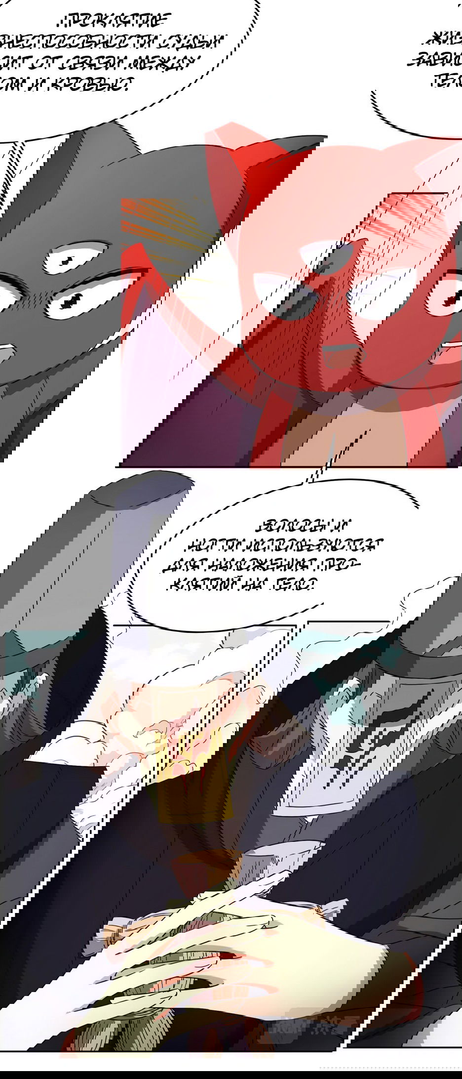 Манга Пожиратель Улиня - Глава 142 Страница 20