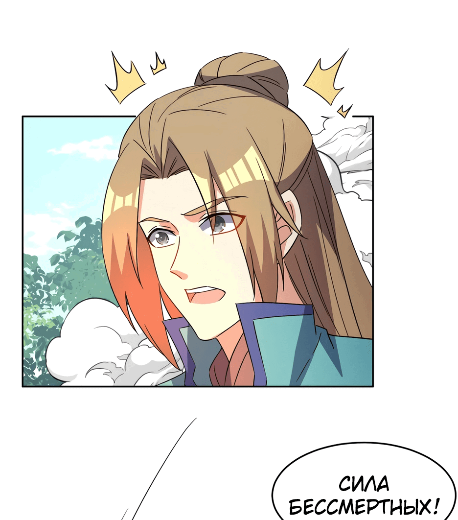 Манга Пожиратель Улиня - Глава 142 Страница 23