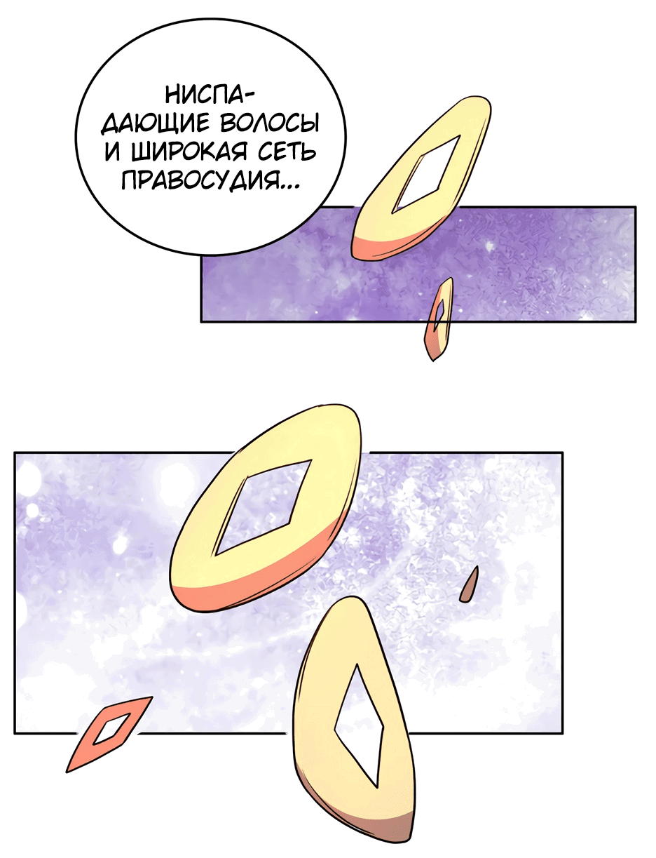 Манга Пожиратель Улиня - Глава 142 Страница 16