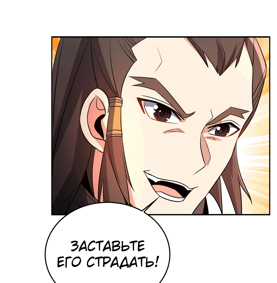 Манга Пожиратель Улиня - Глава 142 Страница 13