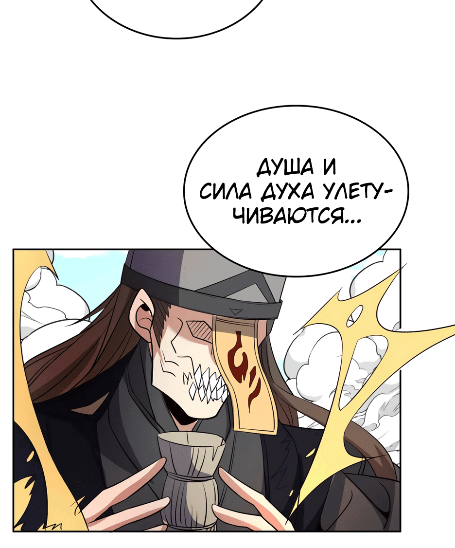 Манга Пожиратель Улиня - Глава 142 Страница 14