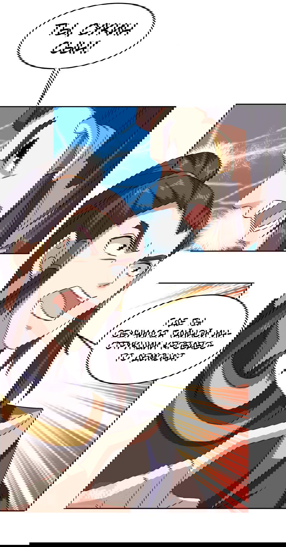 Манга Пожиратель Улиня - Глава 142 Страница 30