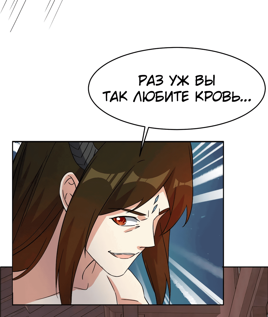 Манга Пожиратель Улиня - Глава 141 Страница 14