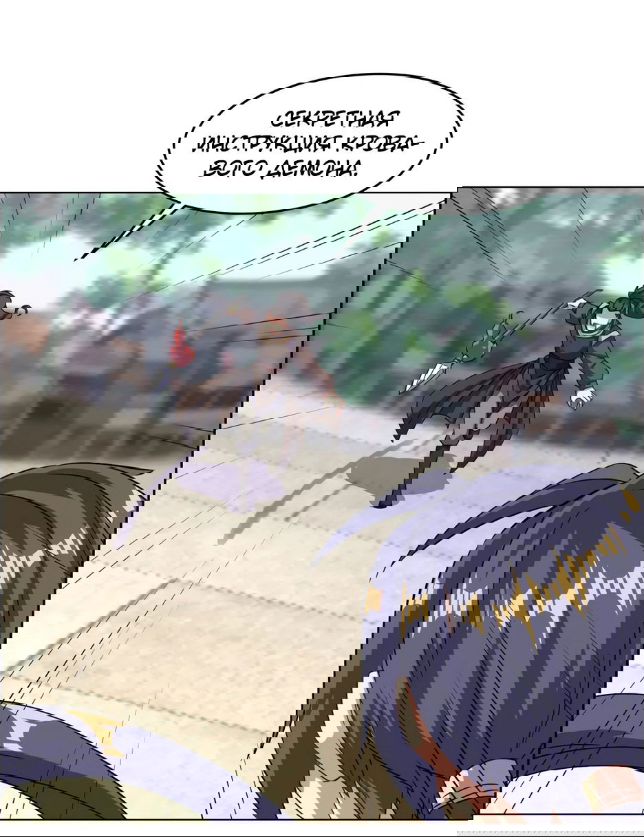 Манга Пожиратель Улиня - Глава 141 Страница 27