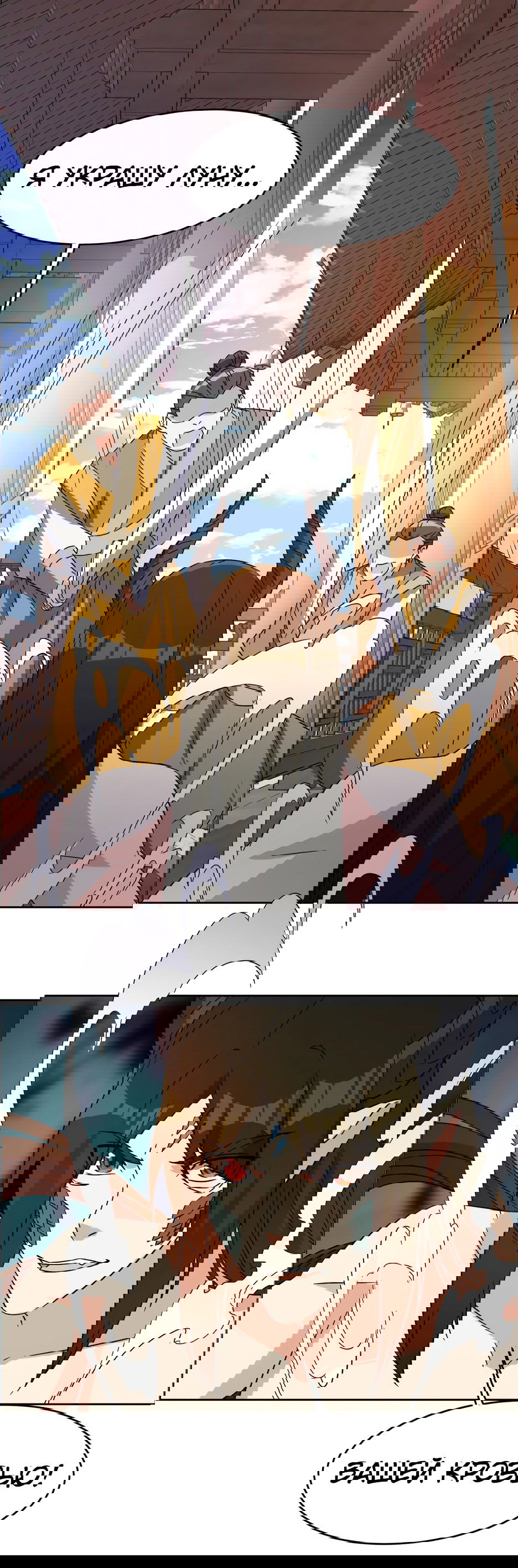 Манга Пожиратель Улиня - Глава 141 Страница 15