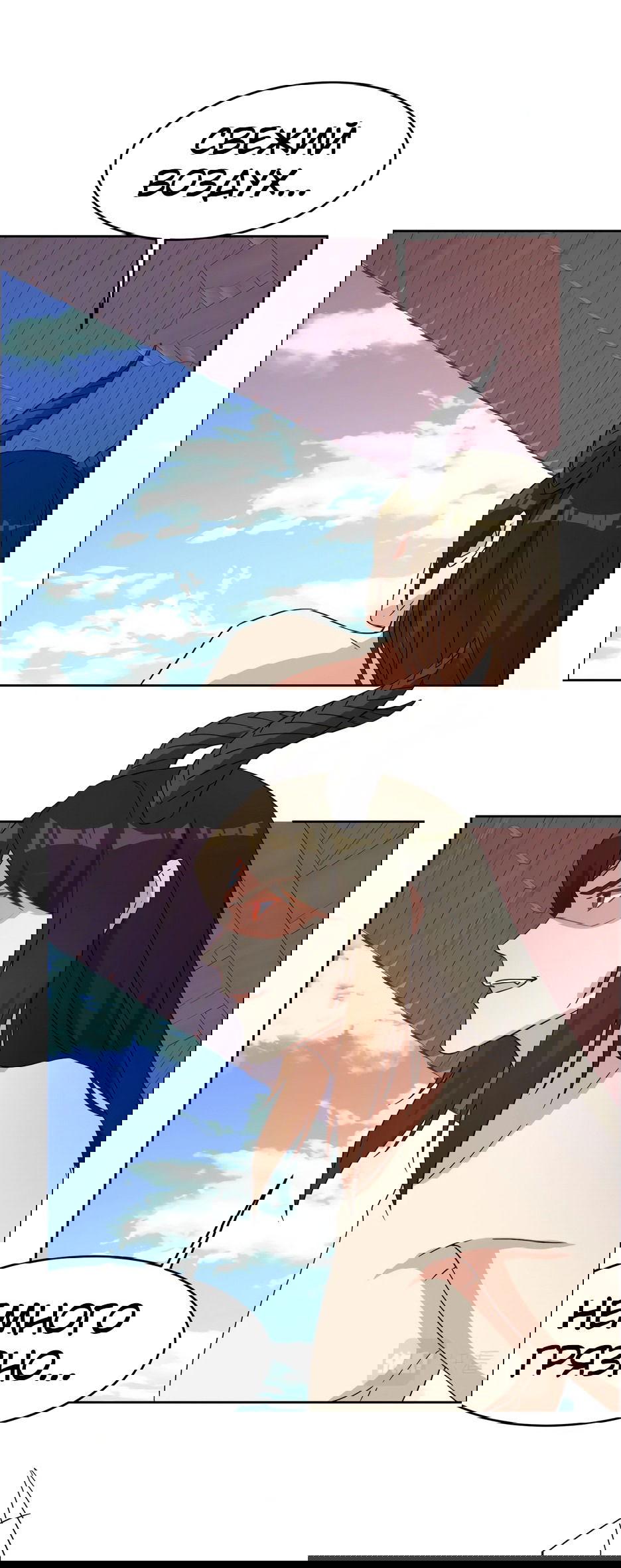 Манга Пожиратель Улиня - Глава 141 Страница 12