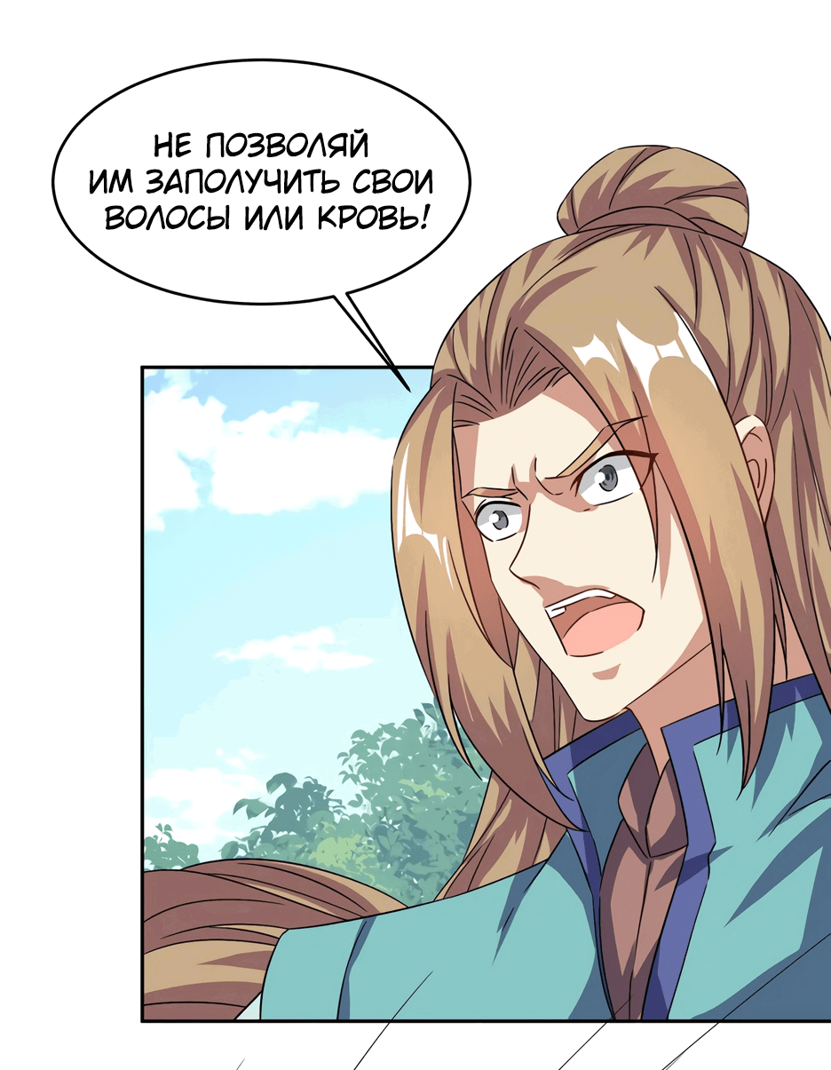 Манга Пожиратель Улиня - Глава 141 Страница 32