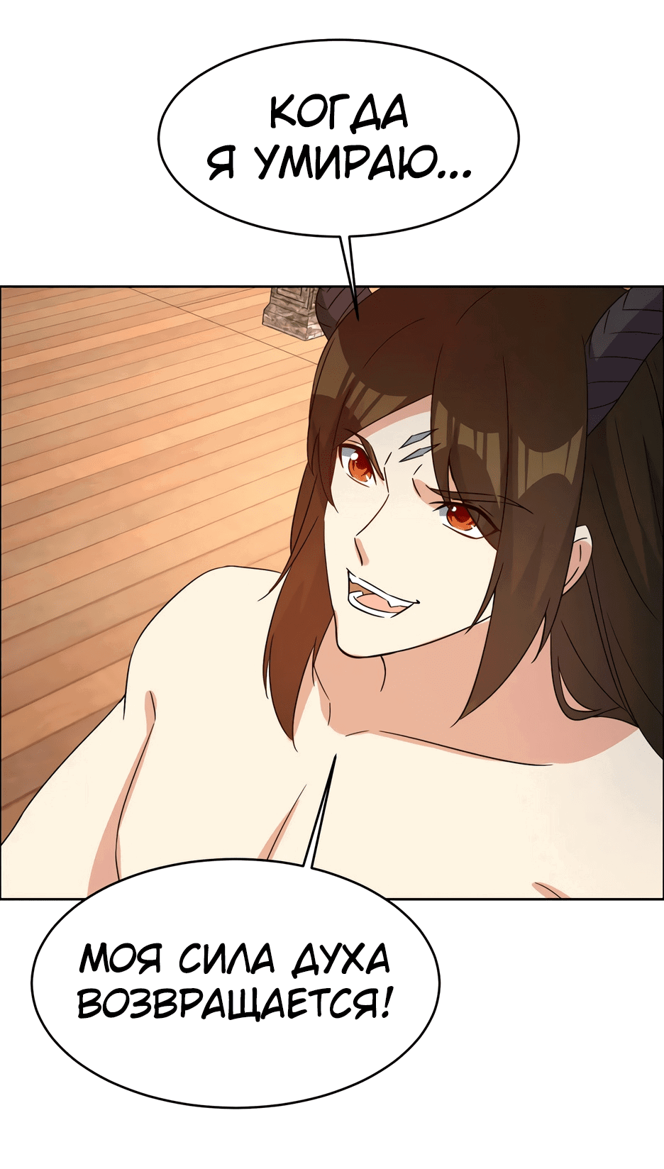 Манга Пожиратель Улиня - Глава 141 Страница 5