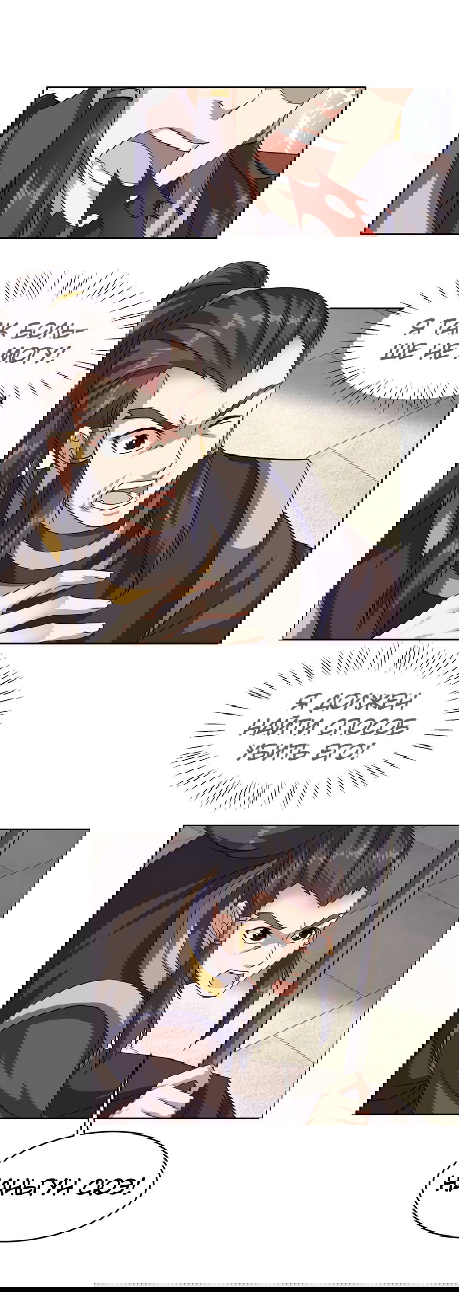 Манга Пожиратель Улиня - Глава 141 Страница 23