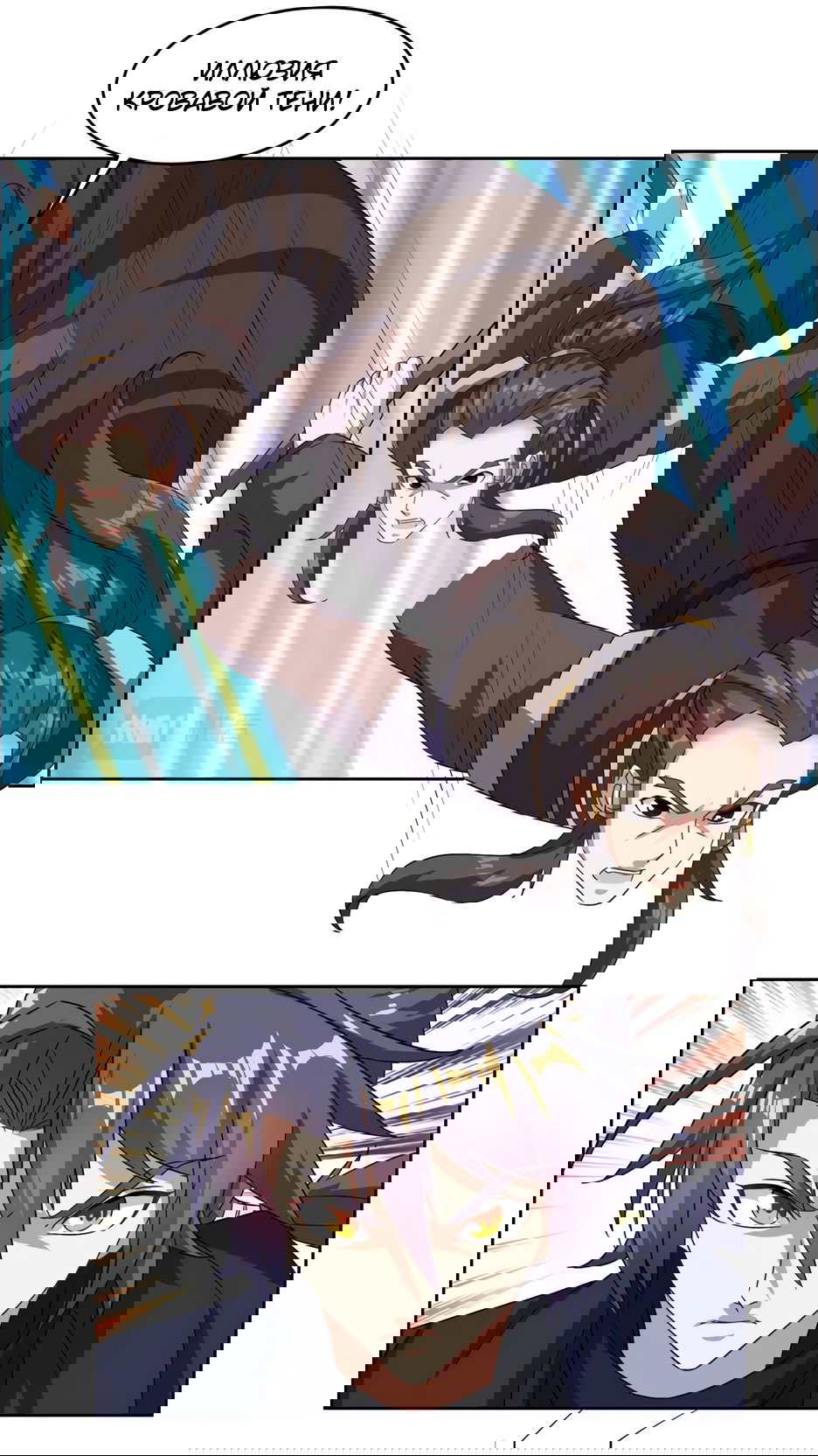 Манга Пожиратель Улиня - Глава 141 Страница 28