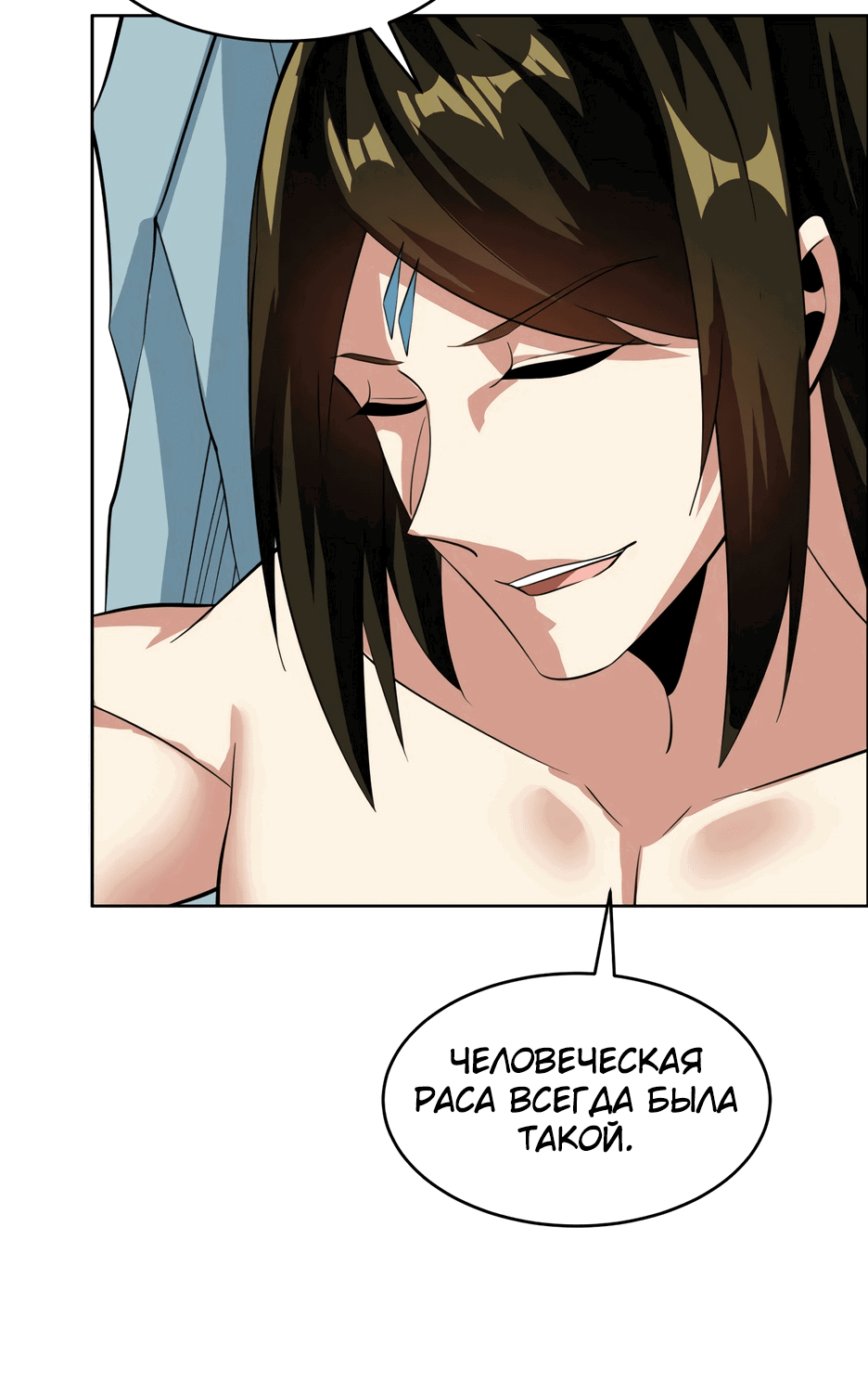 Манга Пожиратель Улиня - Глава 140 Страница 6