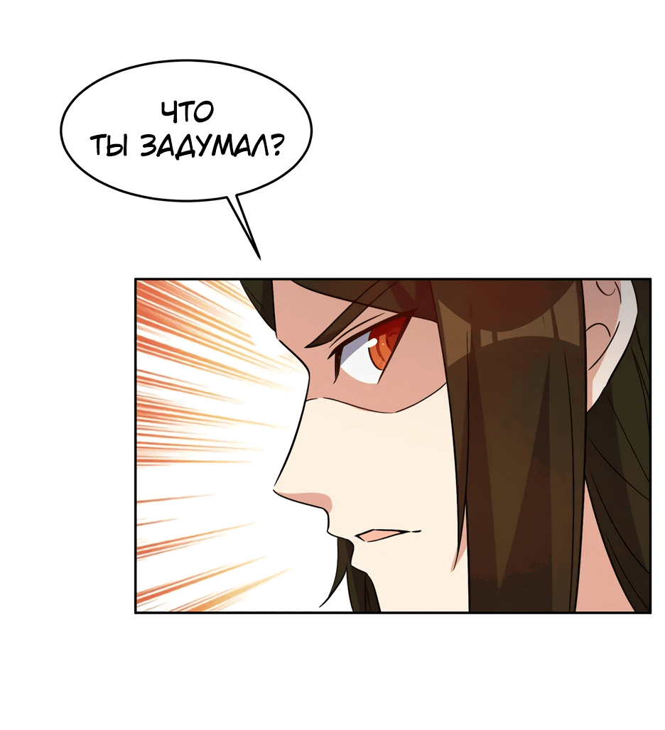 Манга Пожиратель Улиня - Глава 140 Страница 35