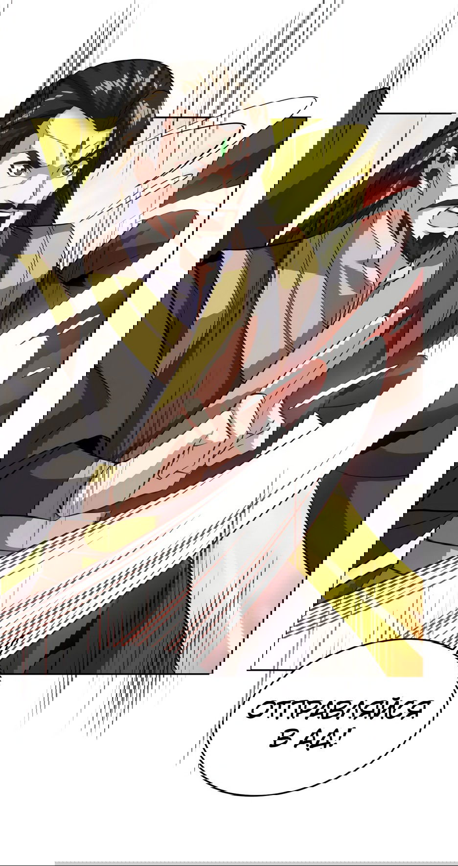 Манга Пожиратель Улиня - Глава 140 Страница 10