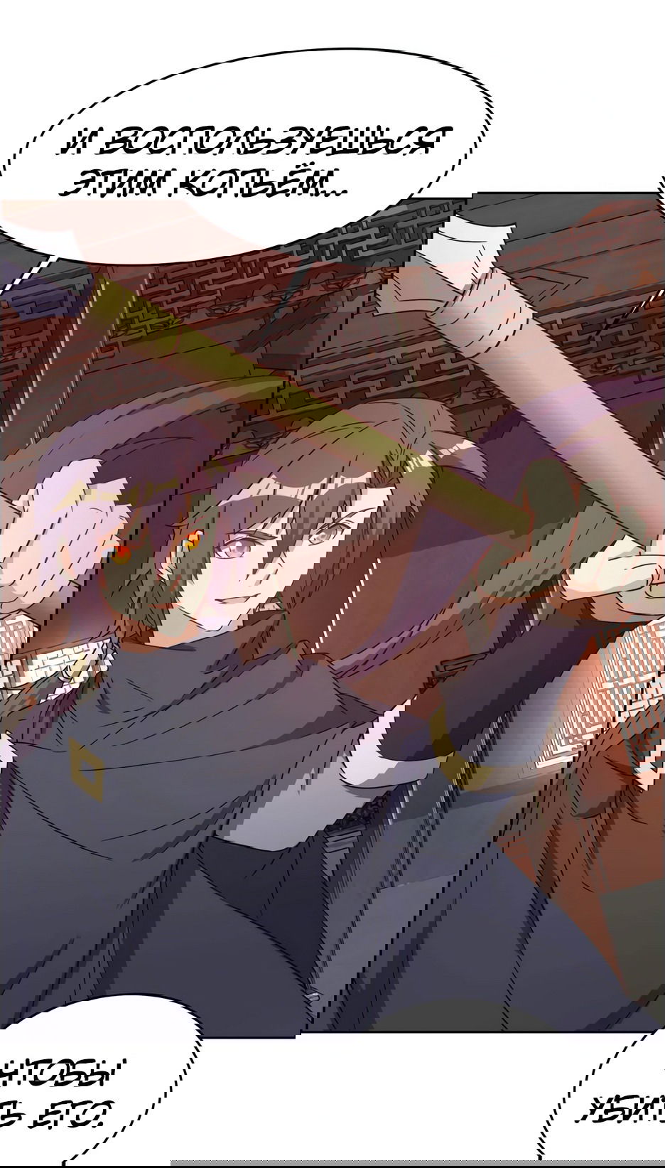 Манга Пожиратель Улиня - Глава 140 Страница 39