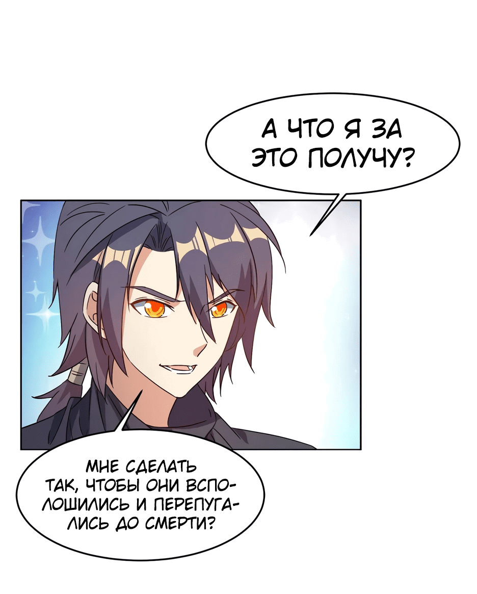 Манга Пожиратель Улиня - Глава 140 Страница 32
