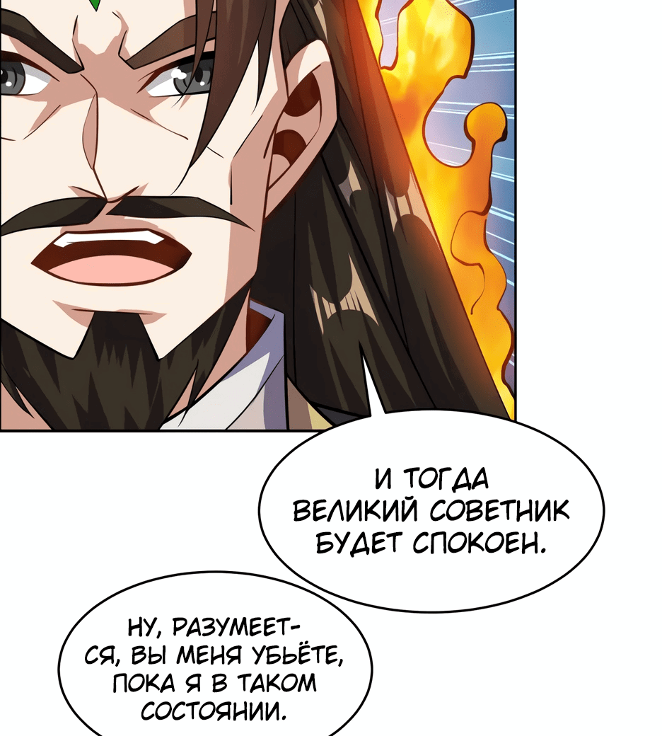 Манга Пожиратель Улиня - Глава 140 Страница 5