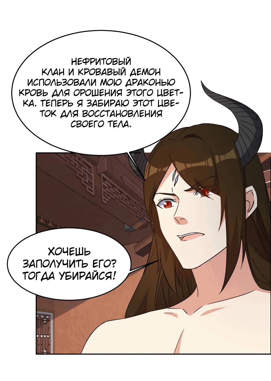 Манга Пожиратель Улиня - Глава 140 Страница 23