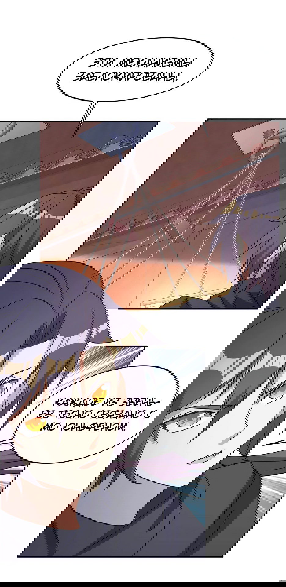 Манга Пожиратель Улиня - Глава 140 Страница 30