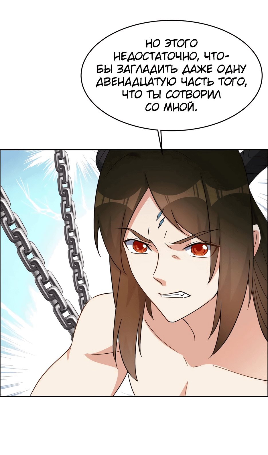 Манга Пожиратель Улиня - Глава 140 Страница 44