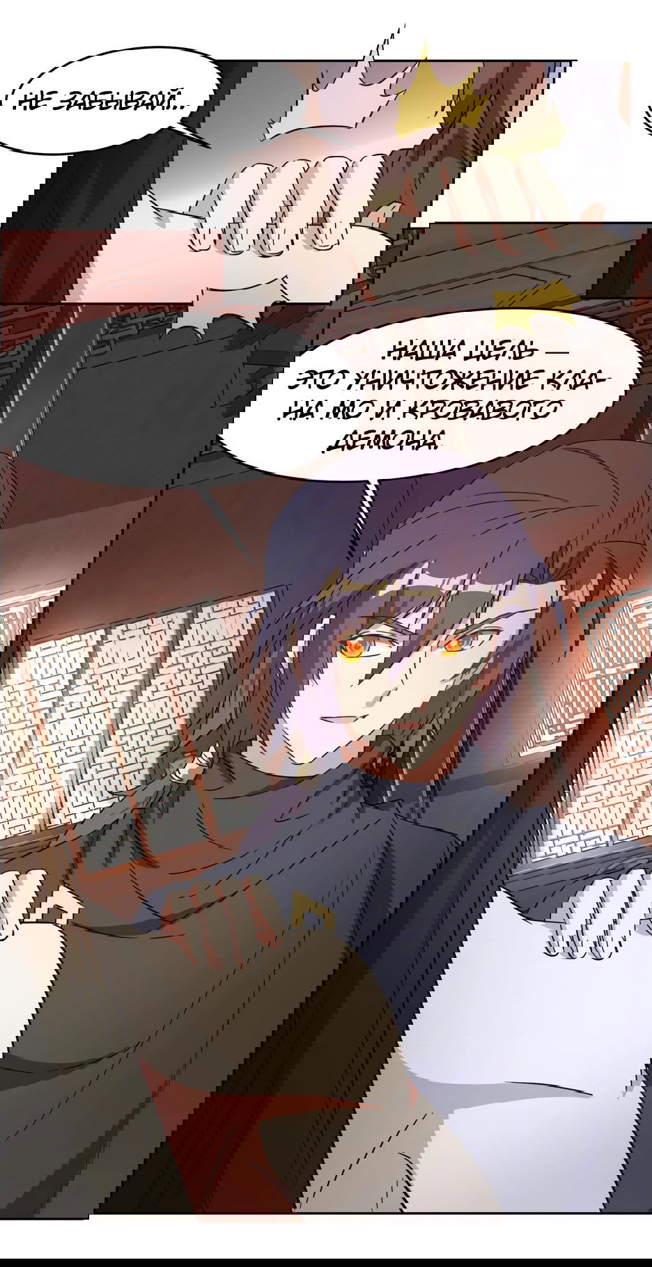 Манга Пожиратель Улиня - Глава 140 Страница 33