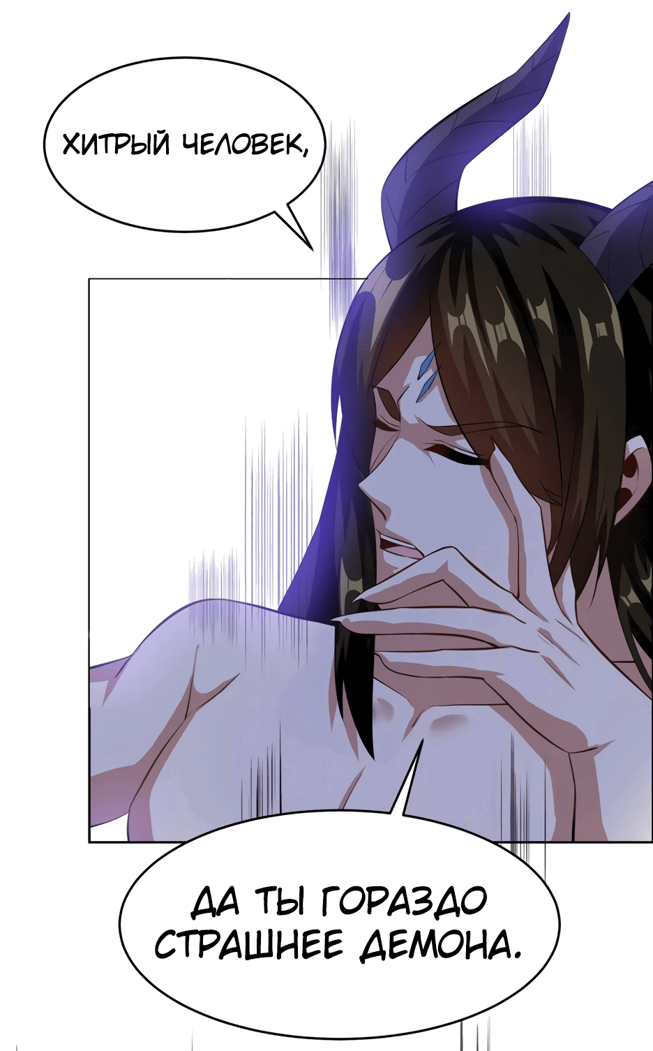 Манга Пожиратель Улиня - Глава 140 Страница 9