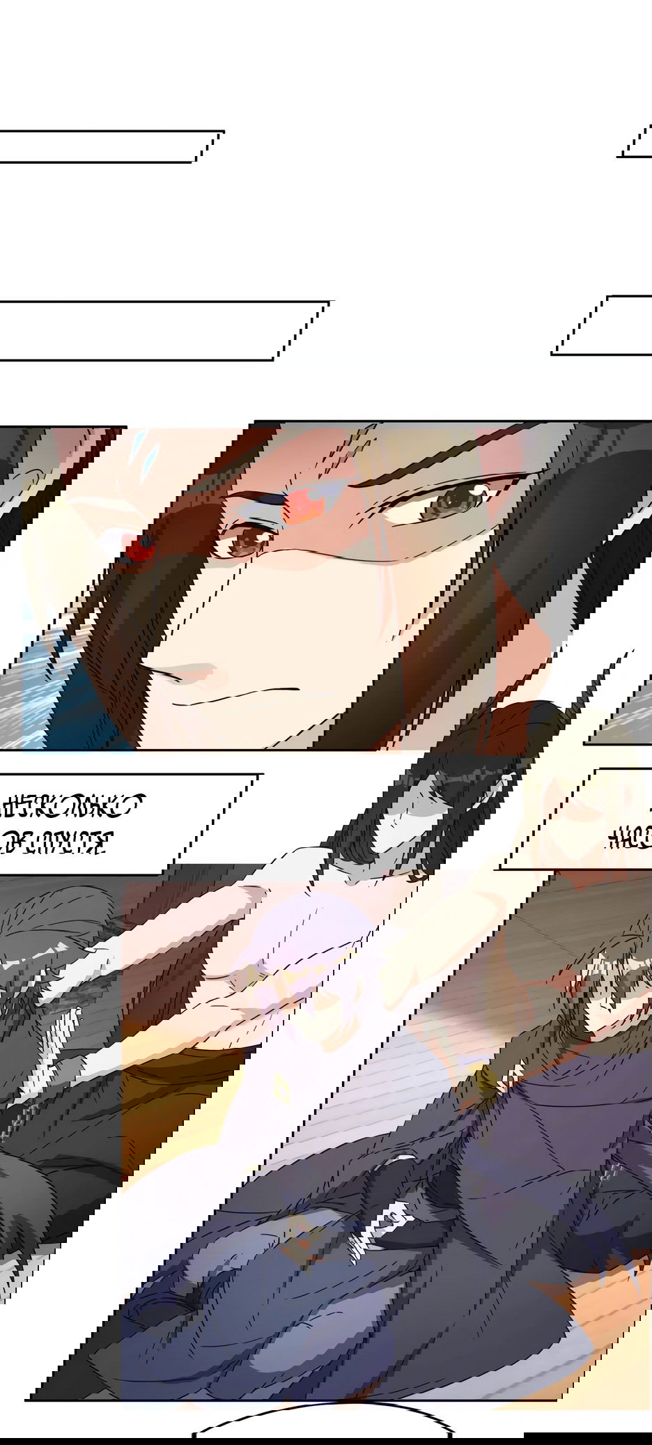 Манга Пожиратель Улиня - Глава 140 Страница 19