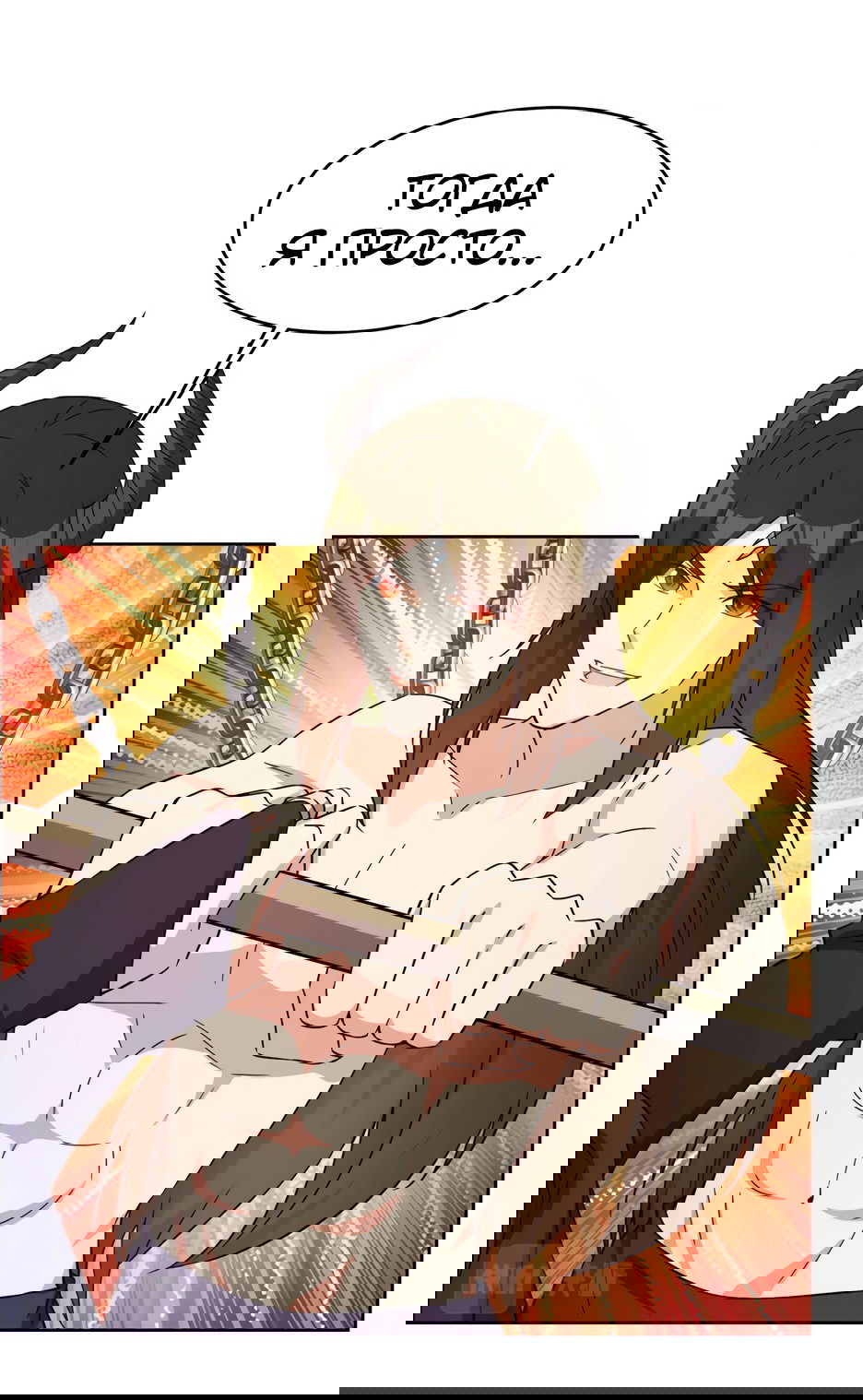 Манга Пожиратель Улиня - Глава 140 Страница 41