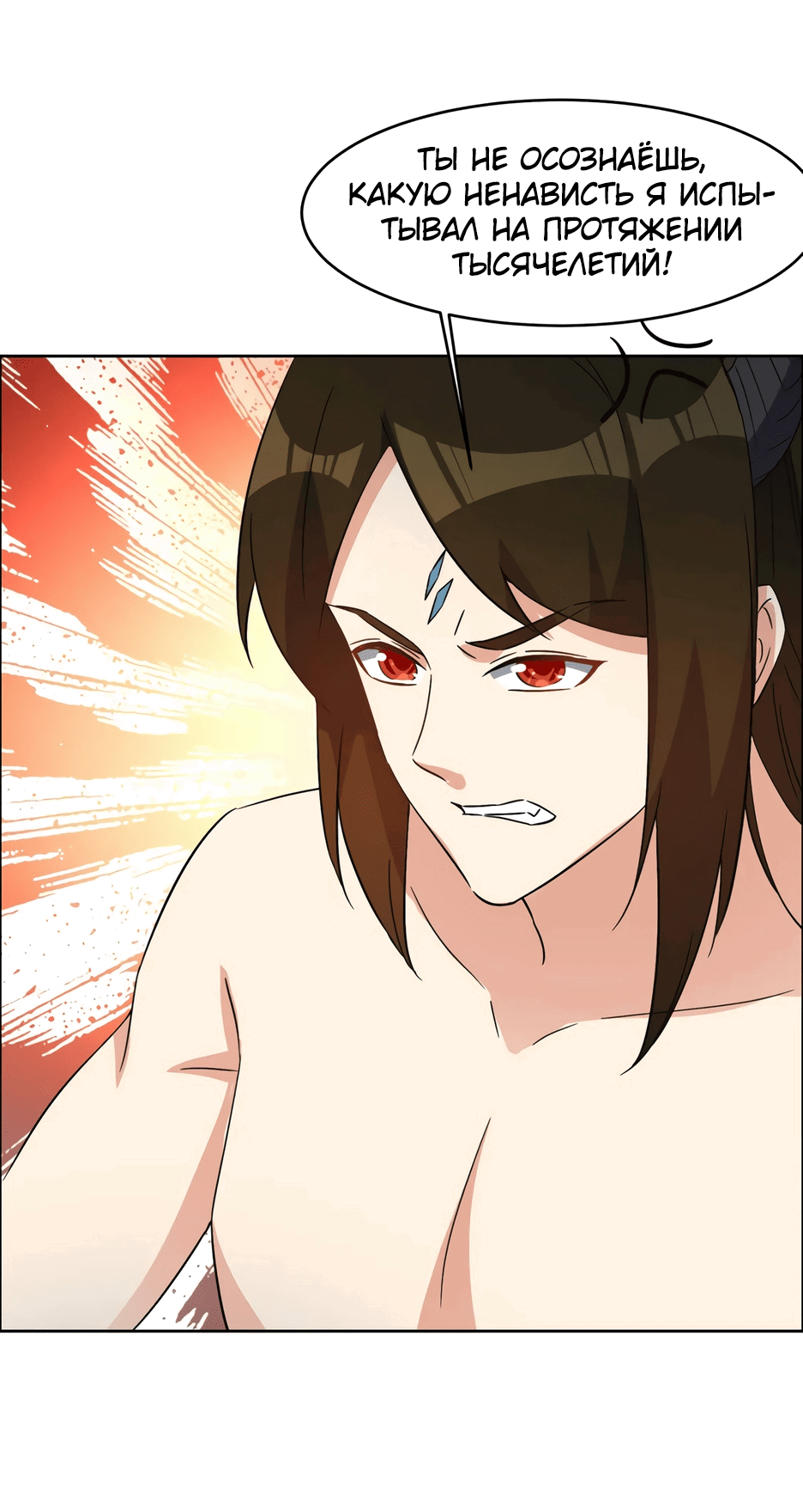 Манга Пожиратель Улиня - Глава 140 Страница 26