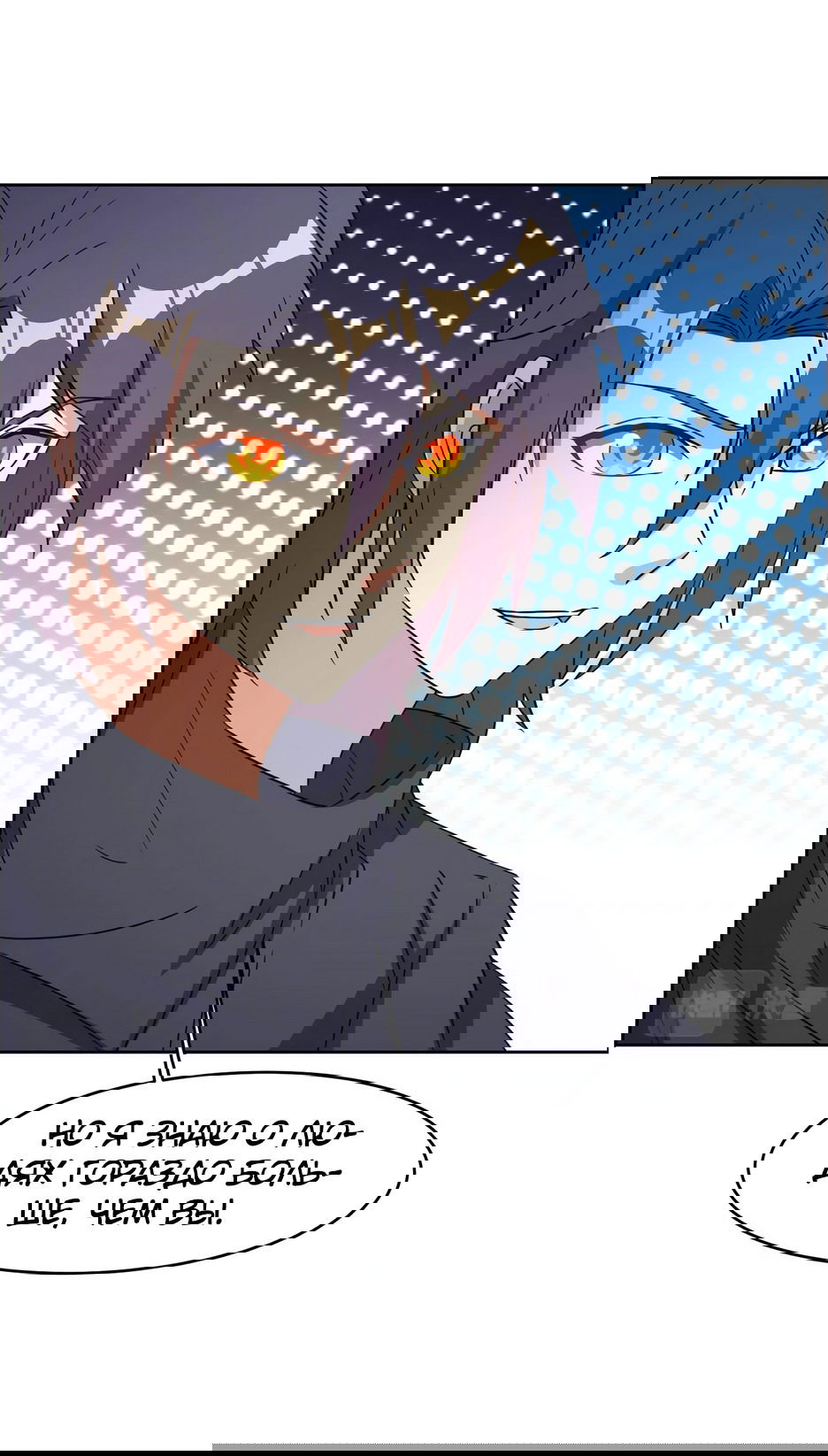 Манга Пожиратель Улиня - Глава 140 Страница 27