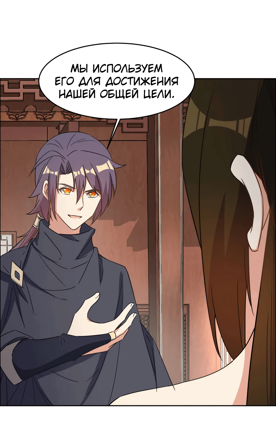 Манга Пожиратель Улиня - Глава 140 Страница 25