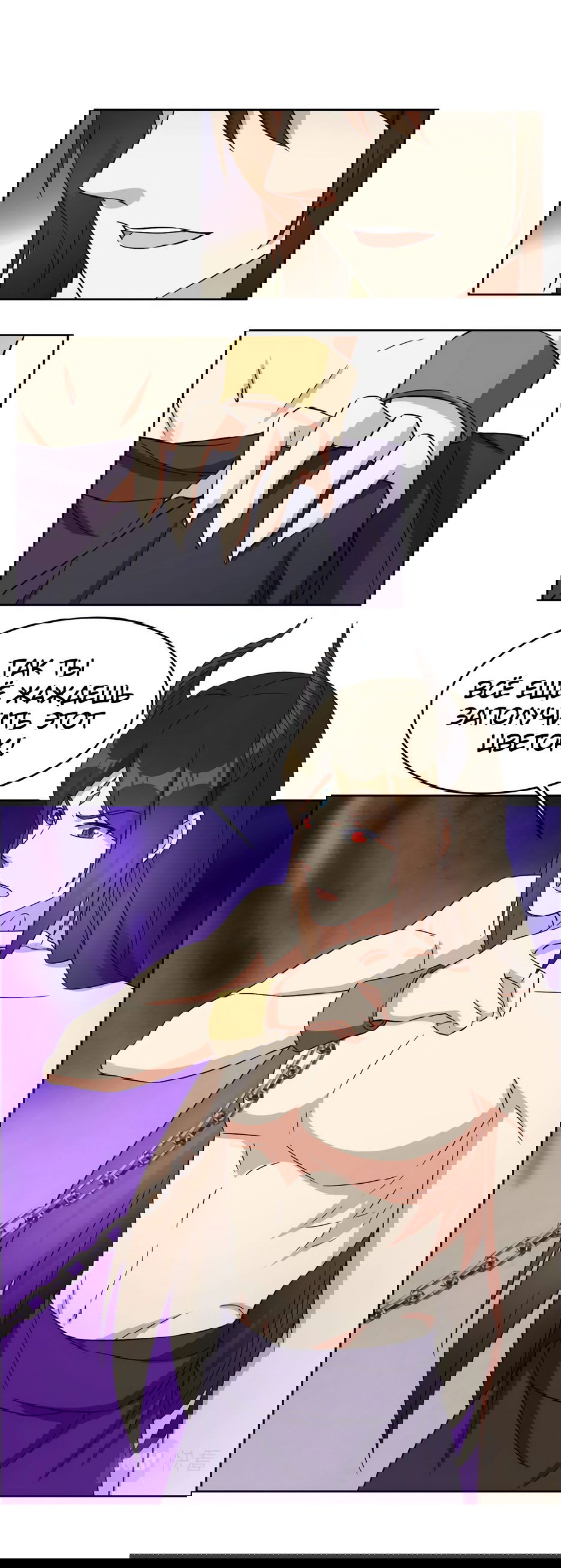 Манга Пожиратель Улиня - Глава 140 Страница 22