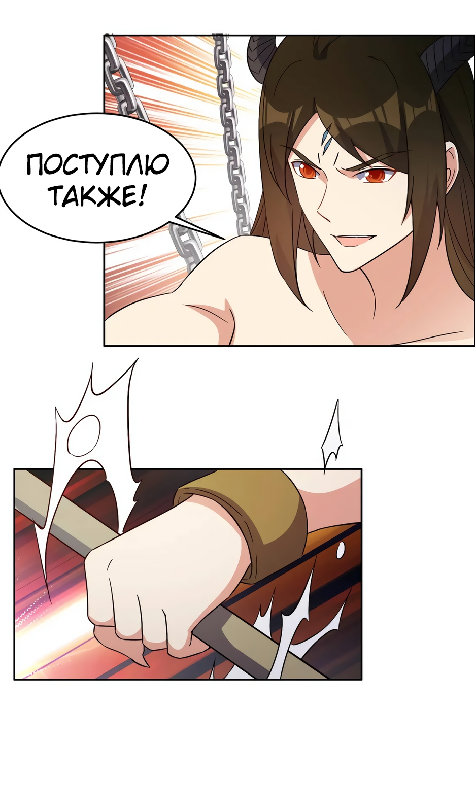 Манга Пожиратель Улиня - Глава 140 Страница 42