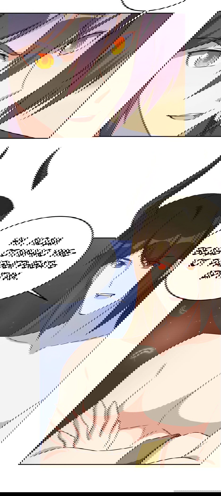 Манга Пожиратель Улиня - Глава 140 Страница 40