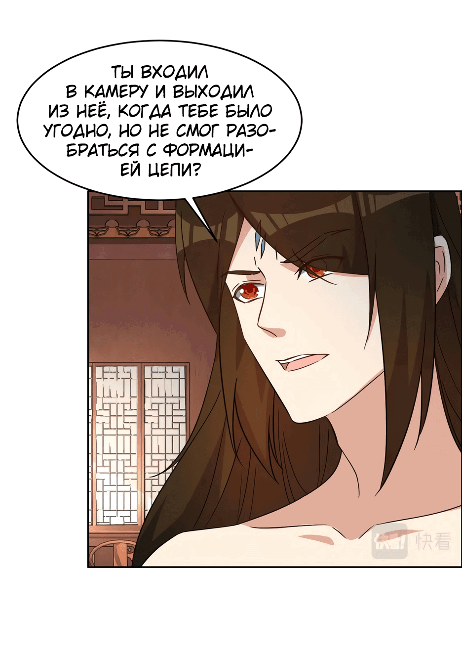 Манга Пожиратель Улиня - Глава 140 Страница 31