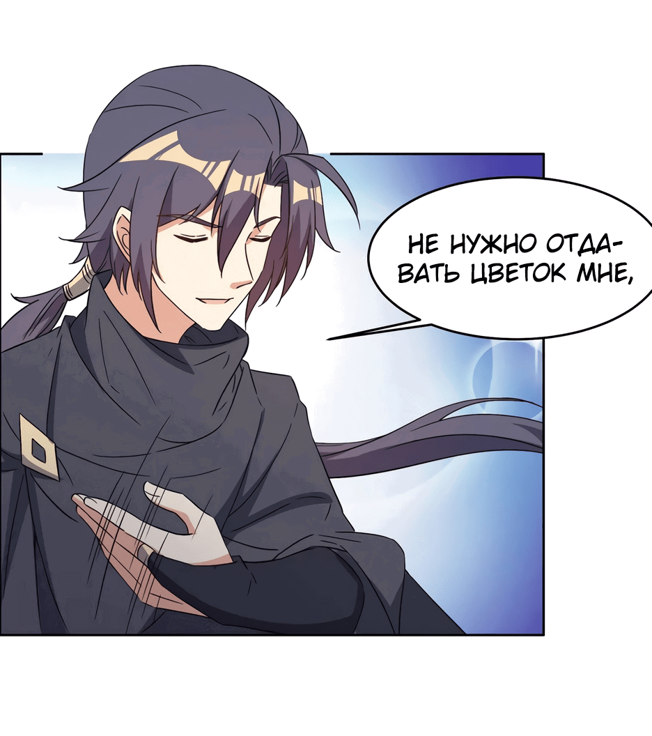 Манга Пожиратель Улиня - Глава 140 Страница 24