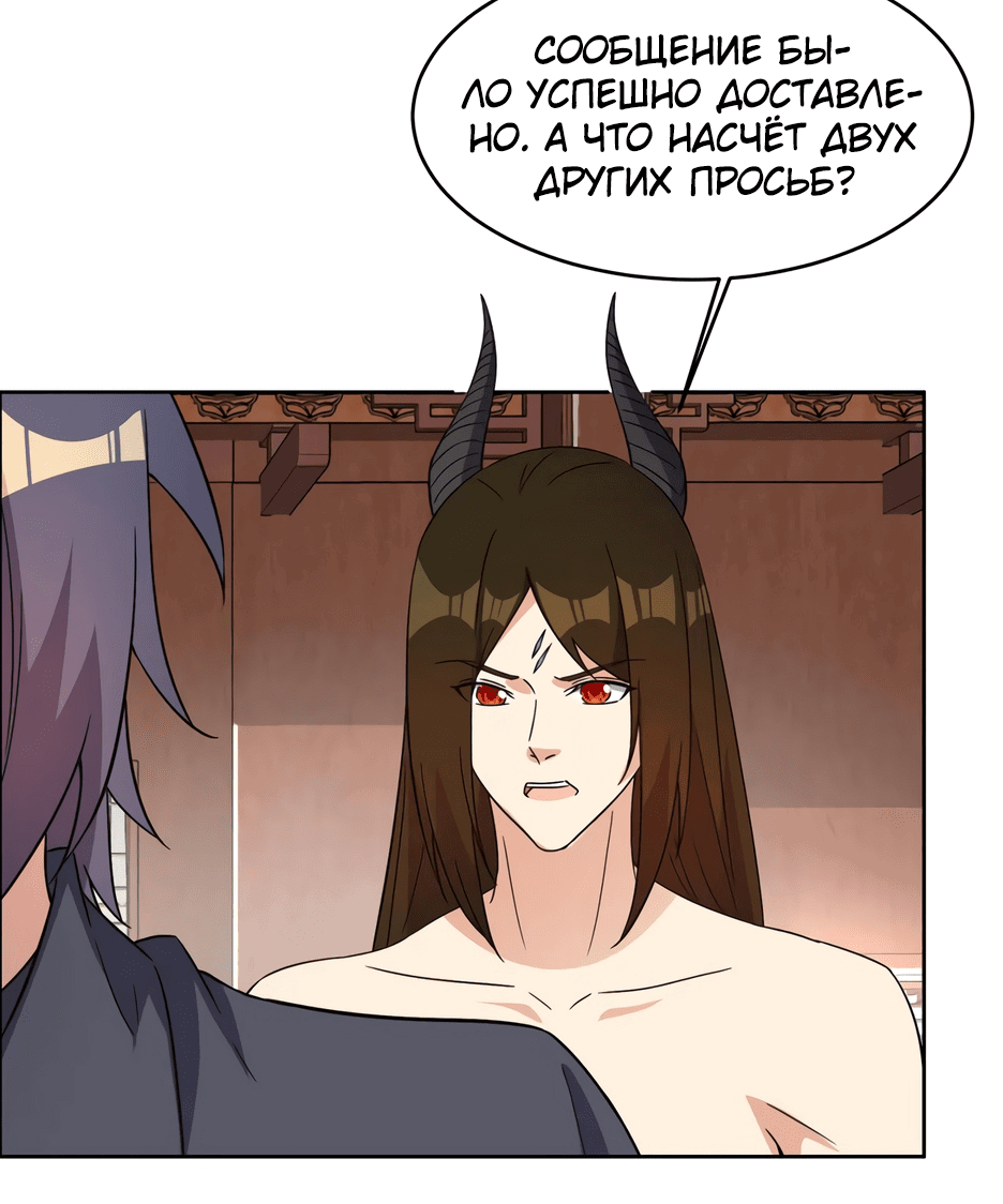 Манга Пожиратель Улиня - Глава 140 Страница 20