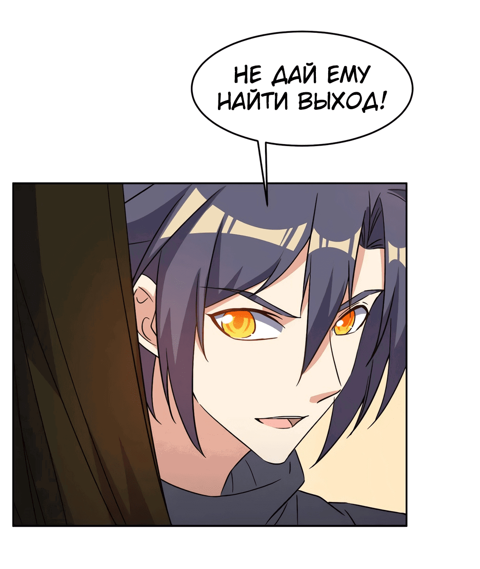 Манга Пожиратель Улиня - Глава 140 Страница 34