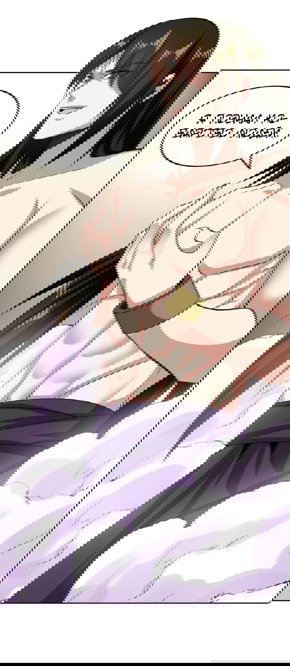 Манга Пожиратель Улиня - Глава 140 Страница 18