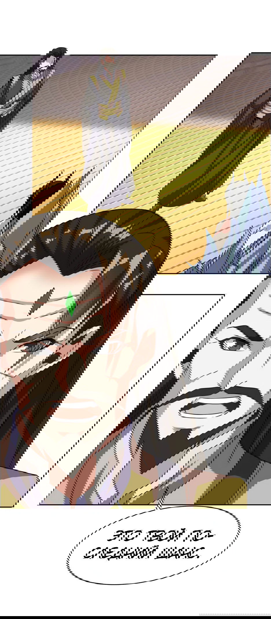 Манга Пожиратель Улиня - Глава 139 Страница 26