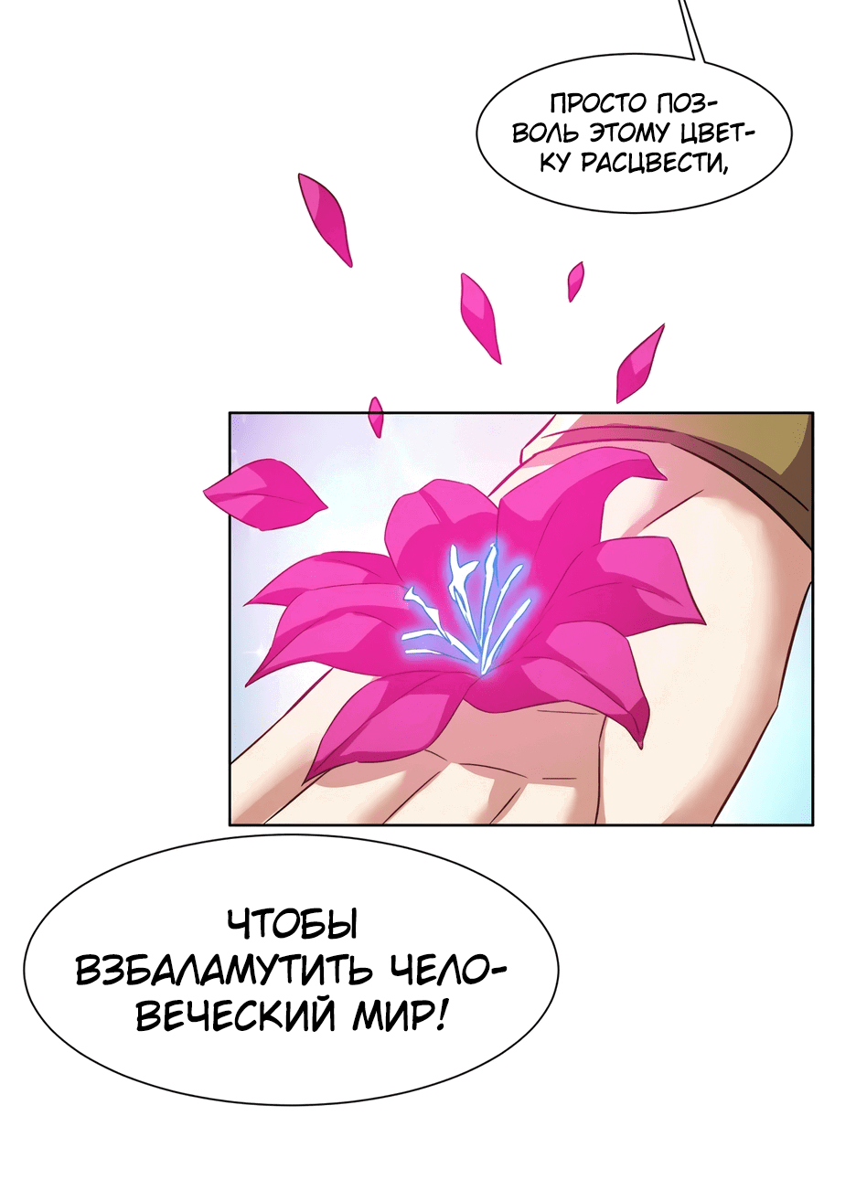 Манга Пожиратель Улиня - Глава 139 Страница 30