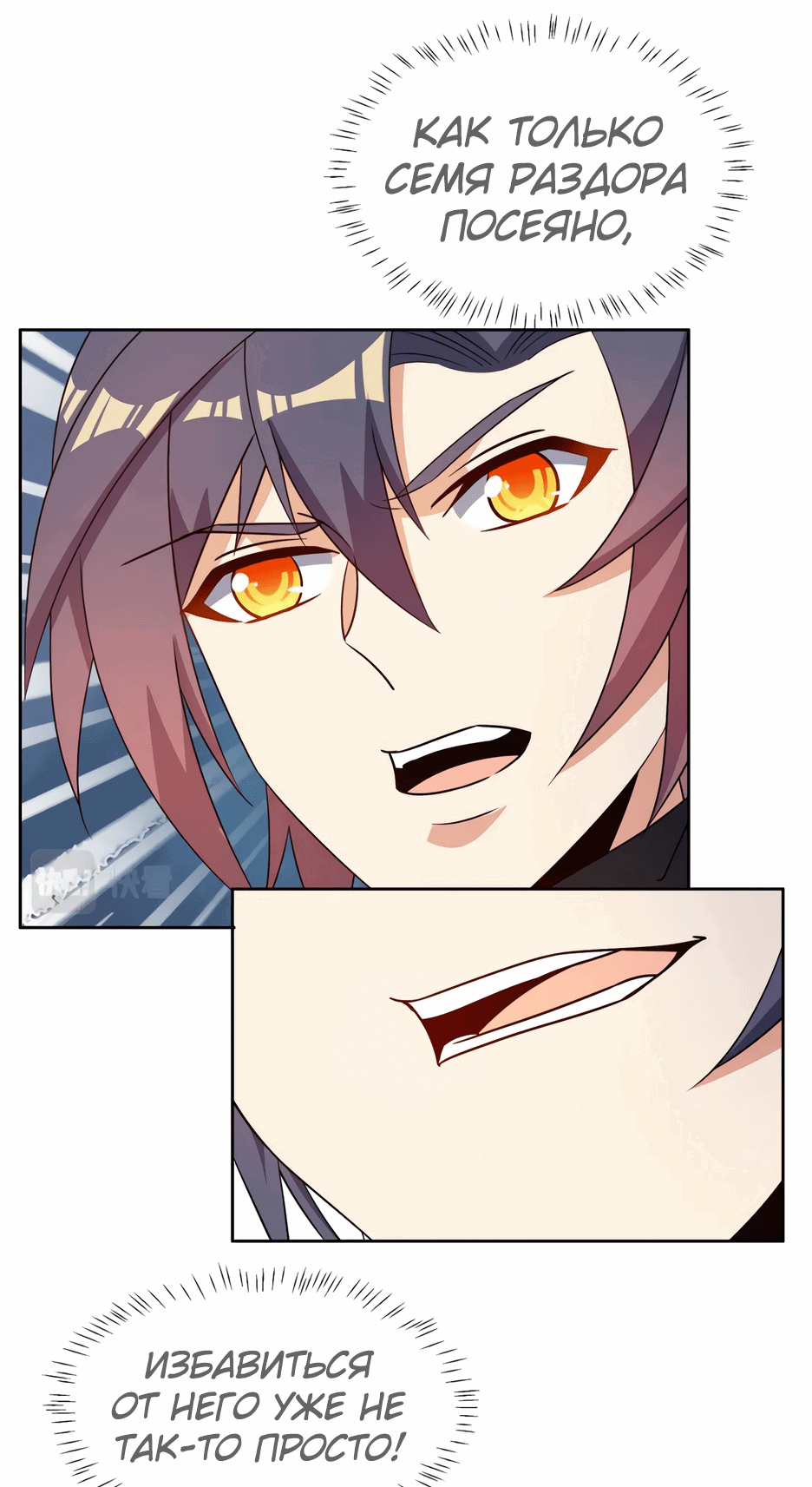 Манга Пожиратель Улиня - Глава 139 Страница 18
