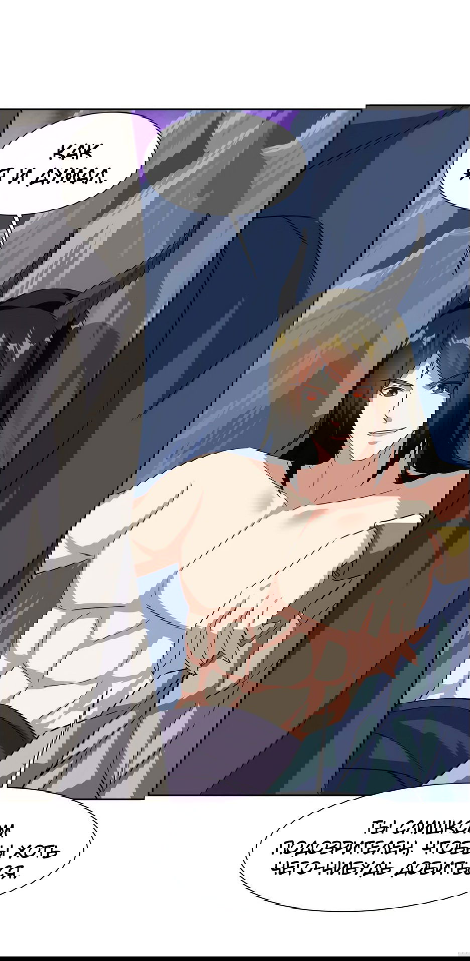 Манга Пожиратель Улиня - Глава 139 Страница 33