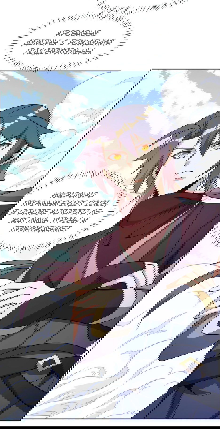 Манга Пожиратель Улиня - Глава 139 Страница 17