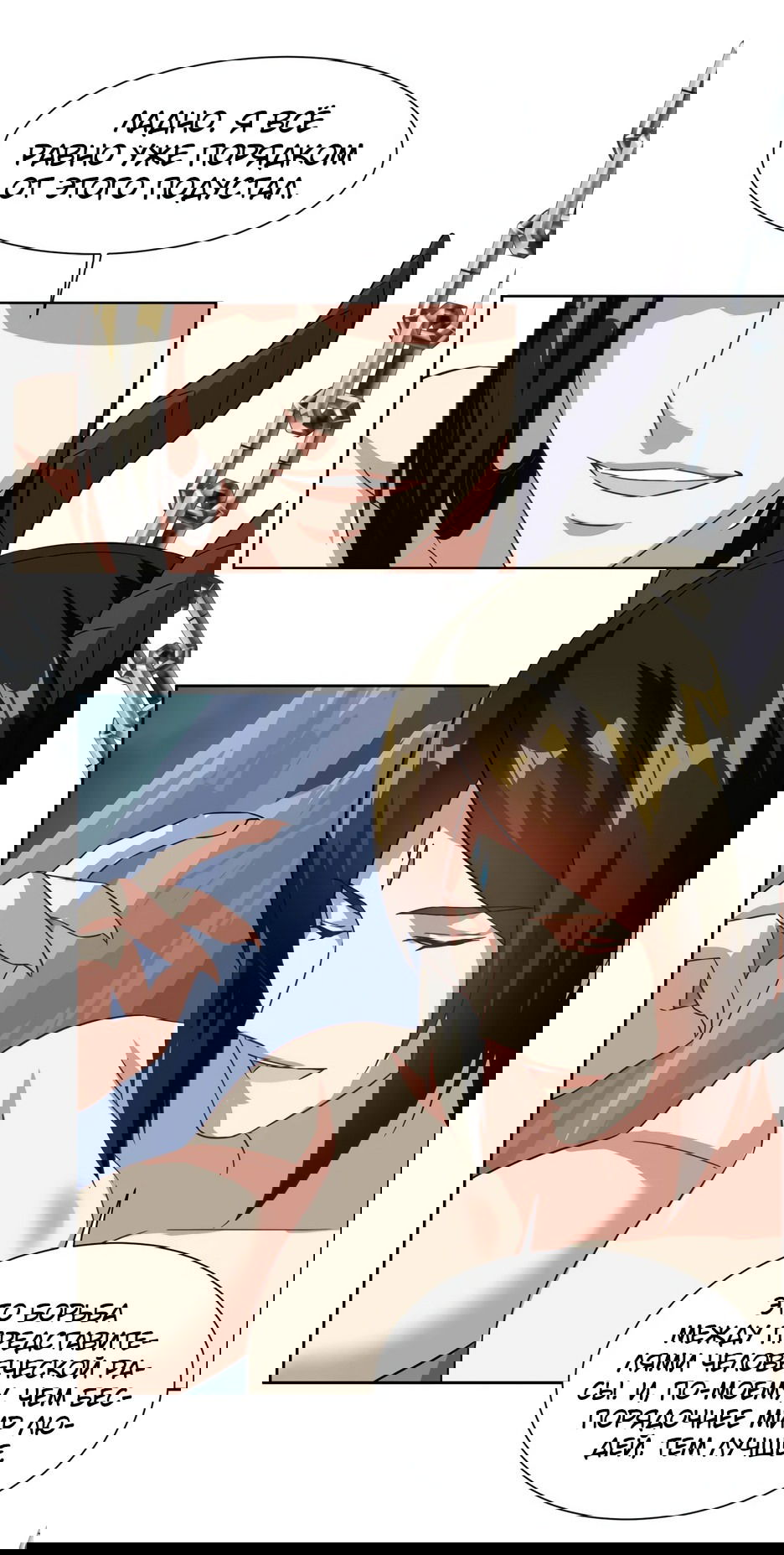 Манга Пожиратель Улиня - Глава 139 Страница 28