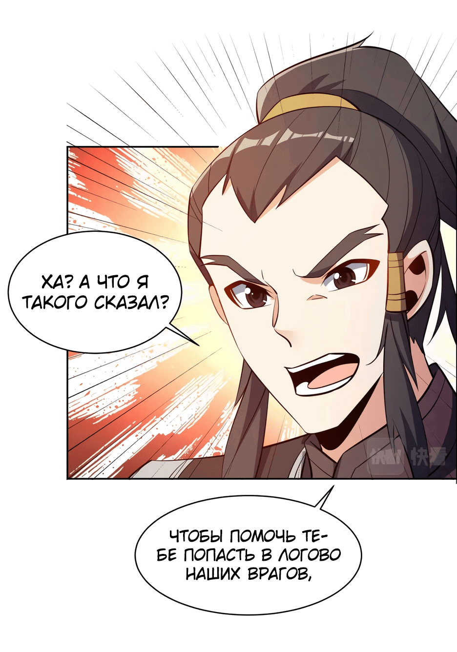 Манга Пожиратель Улиня - Глава 139 Страница 13