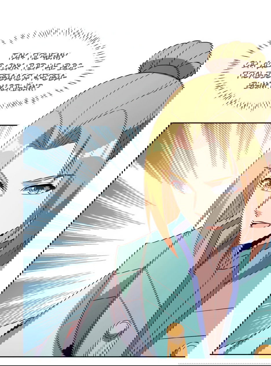 Манга Пожиратель Улиня - Глава 139 Страница 22