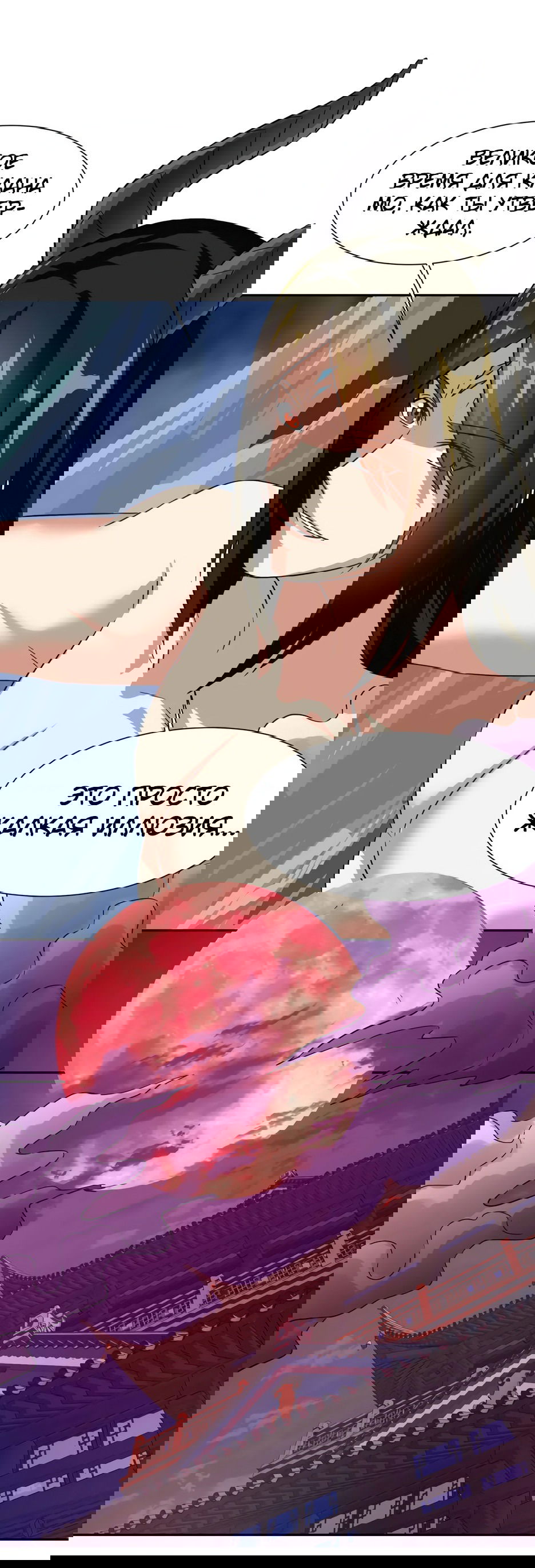 Манга Пожиратель Улиня - Глава 139 Страница 35