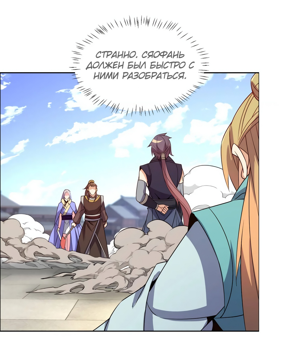 Манга Пожиратель Улиня - Глава 139 Страница 21