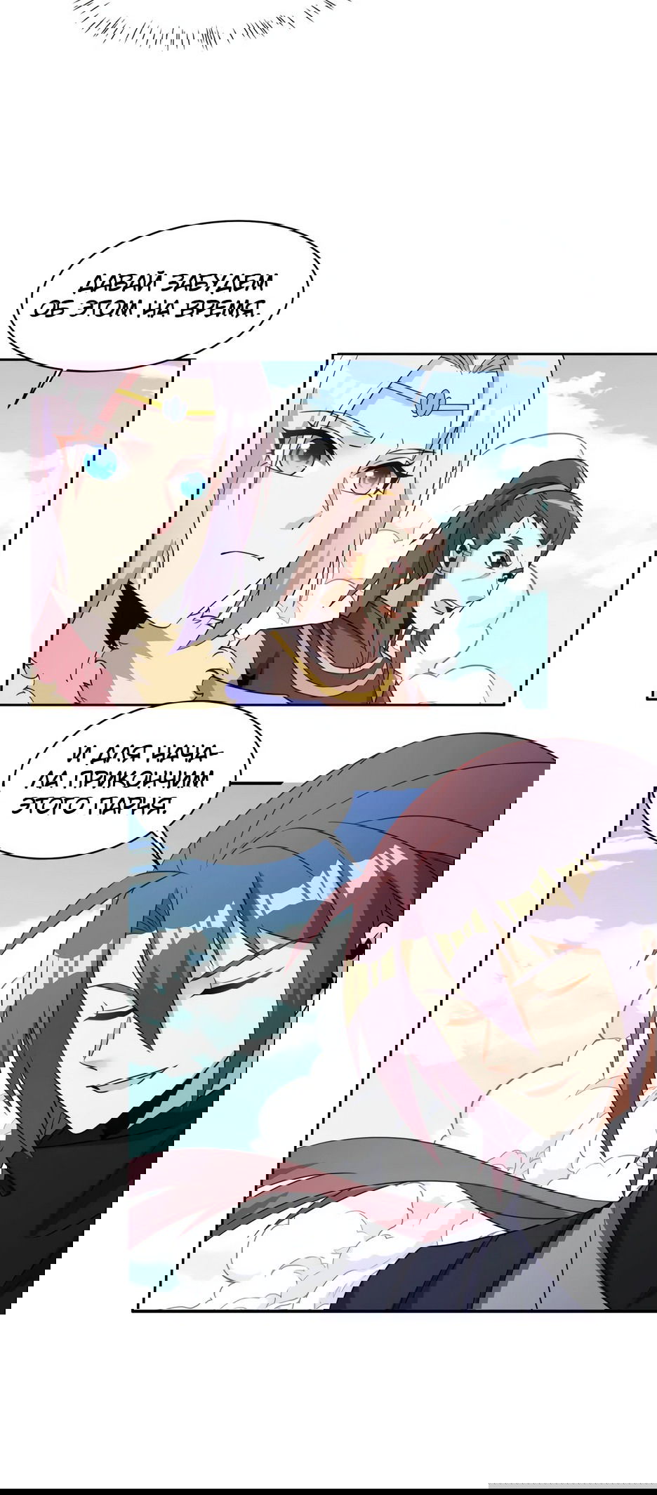 Манга Пожиратель Улиня - Глава 139 Страница 19